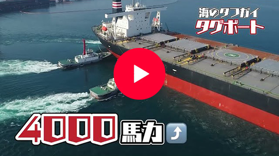 港を支える仕事とは｜会社紹介【大分臨海興業株式会社】